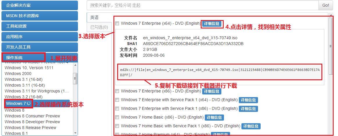 MSDN 怎么下载操作系统