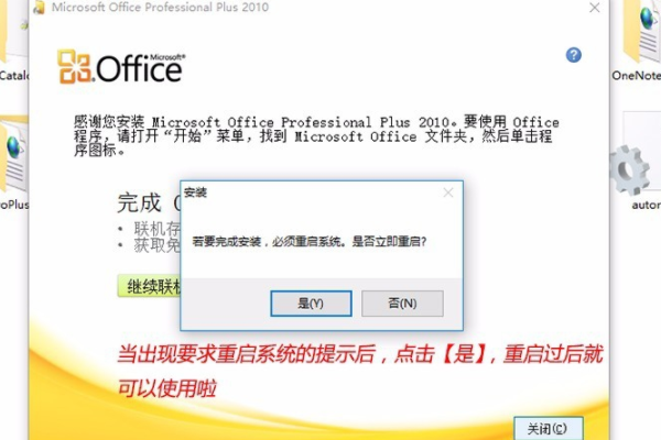 怎么下载EXcel和WOrd办公软件