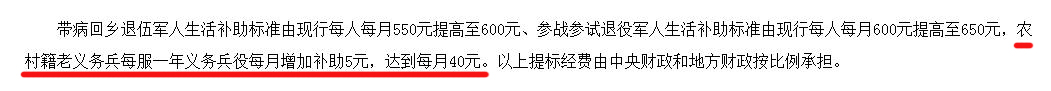 在乡老复复员军人与农村籍老义务兵有什么不同？里。