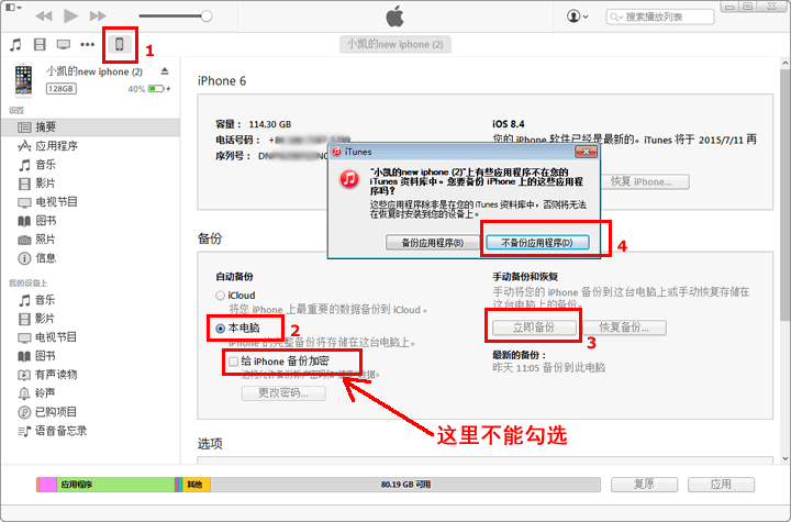 用电脑上微信怎么恢复聊天记录