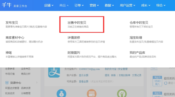 淘宝编辑详情自己没有品牌，无法发布怎么办？？？