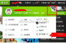 爱奇艺已登录电脑，手机怎么扫描二维码登陆？