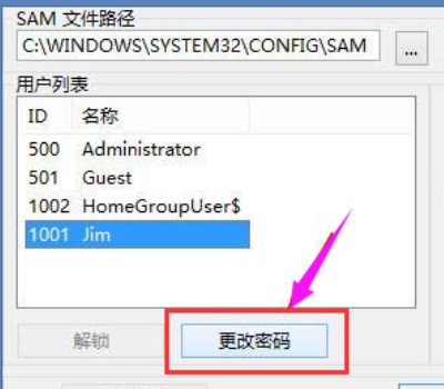 win10系统电脑锁屏密码忘记了怎么办