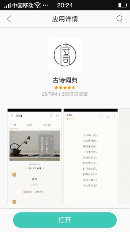 什么网站能代替古诗文网，或者什么应用能代替古诗文网APP？