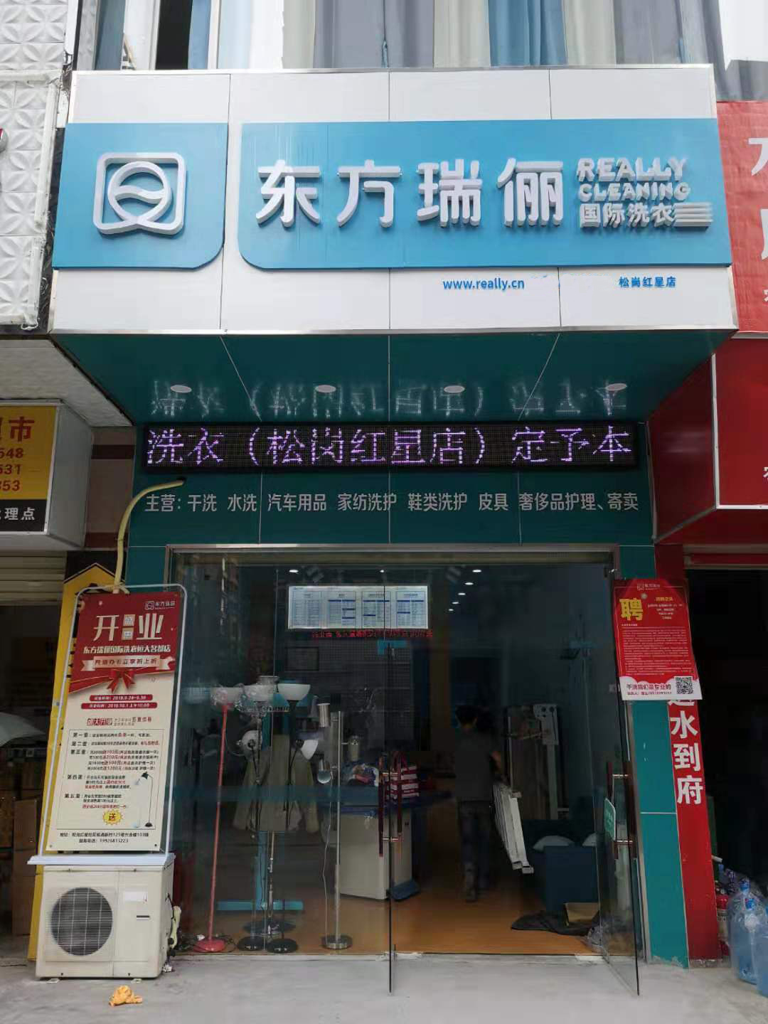 中国干洗店十大排名