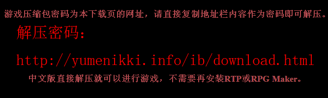 求Ib恐怖美术馆解压密码啊急急急急急！！！！！！