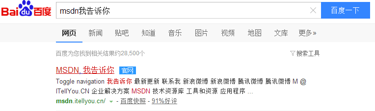 MSDN 怎么下载操作系统