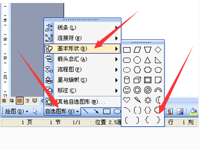 Word里怎样打大括号（横的）