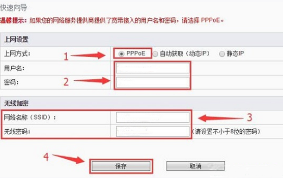 斐讯k2p路由器怎么设置