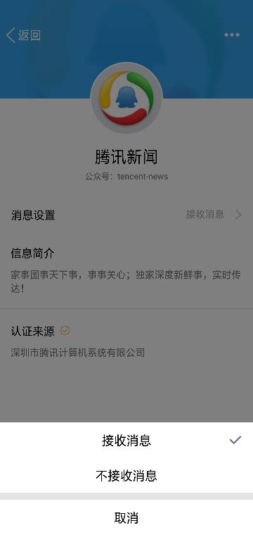 我手机今天中午QQ上腾讯新闻突然没有了，怎么回事，怎么打开