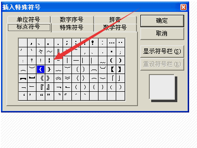 Word里怎样打大括号（横的）