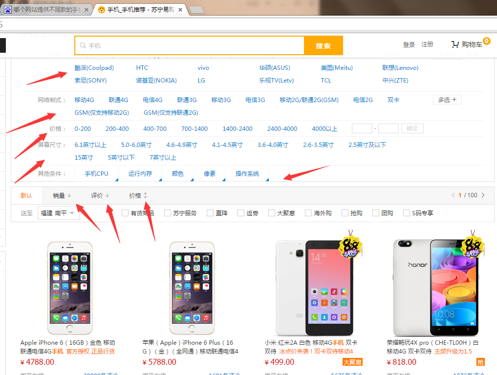 哪个网站提供不同款的手机详细对比参数