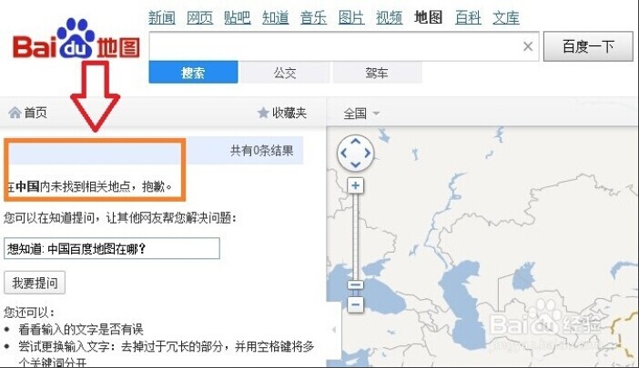 请问现在百度地图标注商家位置怎么标注啊？？？？？？？