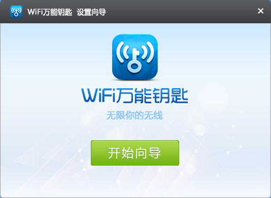 电脑可以用WIFI万能钥匙吗？