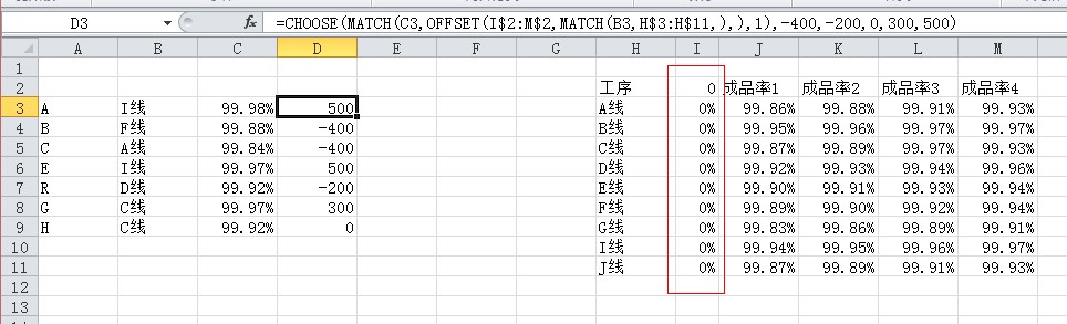 excel区间取值公式问题