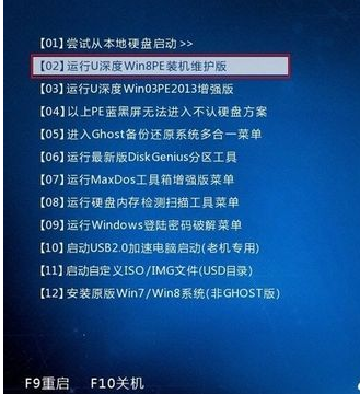 怎么用u深度U盘装win7系统？