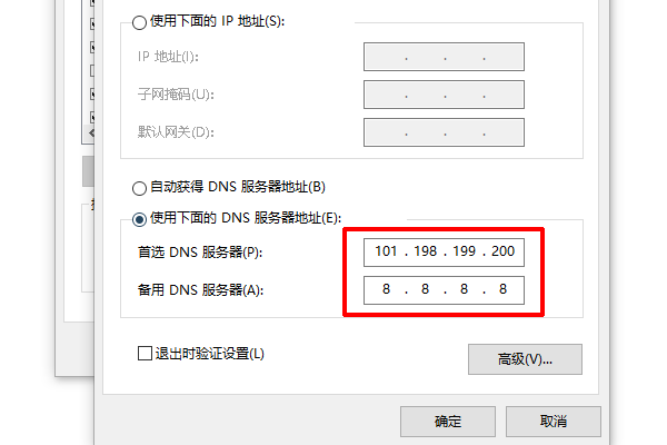 win7出现：您的计算机配置似乎是正确的，但该设备或资源(DNS 服务器)没有检测到有响应