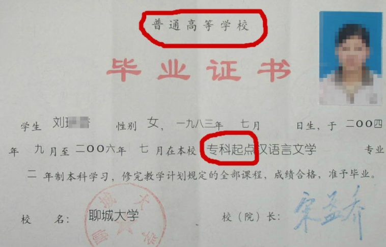 请问 贵州护理职业学院可不可以专升本啊？