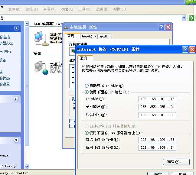 手机连接WIFI 怎样设置DNS 速度最快