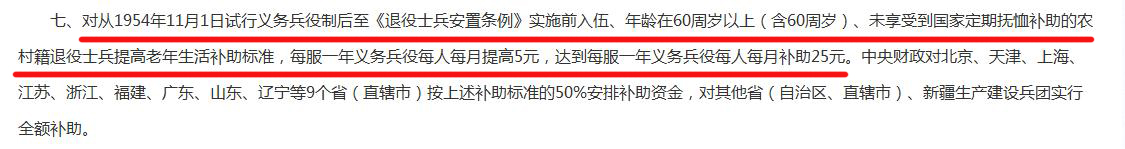 在乡老复复员军人与农村籍老义务兵有什么不同？里。