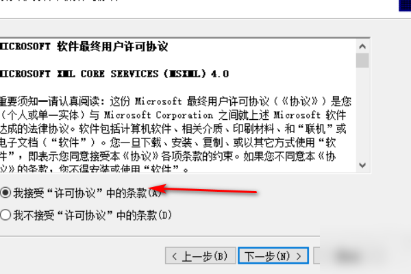 帝国时代三什么叫没有正确安装MSXML4.0?