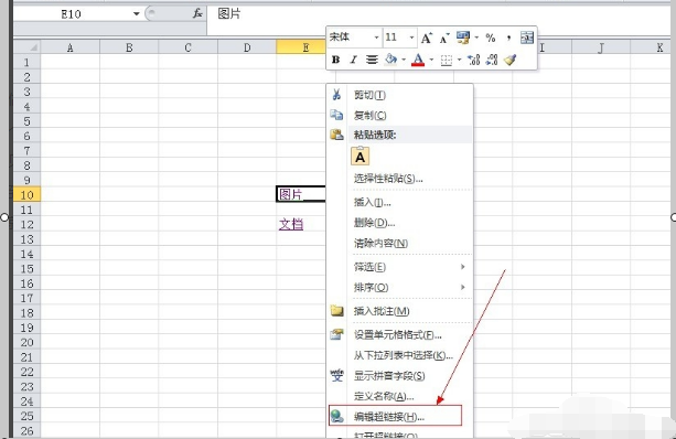 怎样在excel中加入超链接啊,我弄了为什么显示无法打开指定文件啊