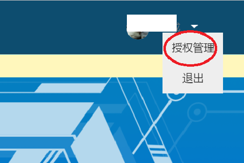 用qq授权其他网站后,怎么取消 授权管理在哪里啊