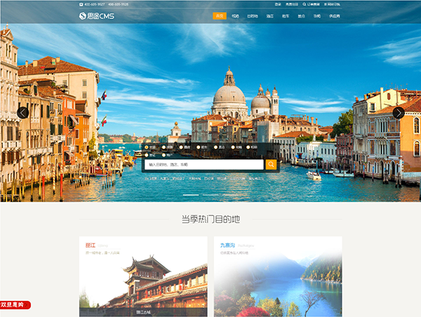 2017年旅游网站排名情况？