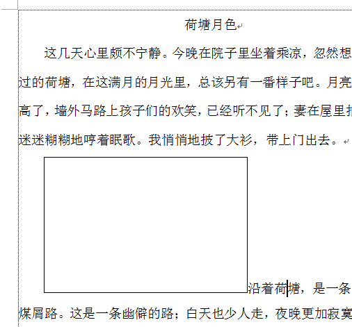 word文档中图片显示不出来，只是有个边框，也没有打叉。