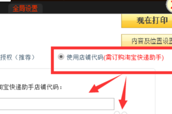 拼多多怎样关联淘宝电子面单，我用的是快递助手软件，求大神赐教