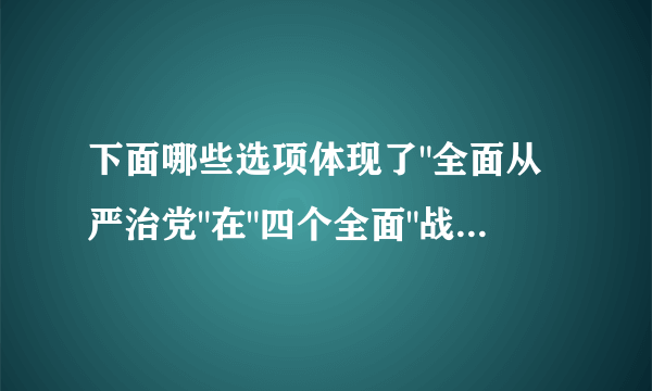 下面哪些选项体现了