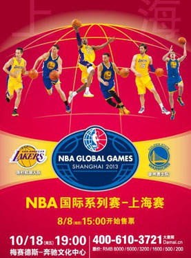 十月十八号的NBA中国赛上海站门票要多少