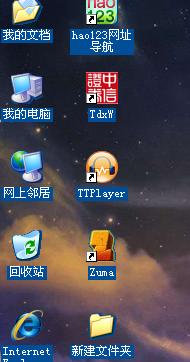 windows xp 桌面图标文字背景色